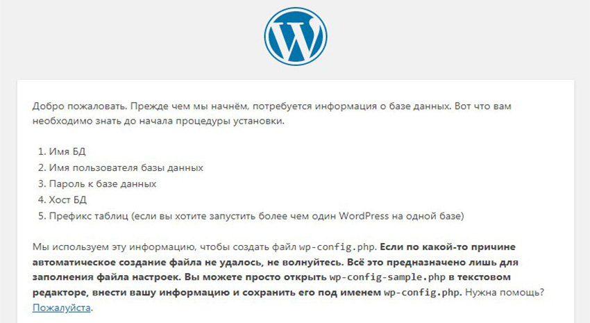 Установка WordPress на Open Server