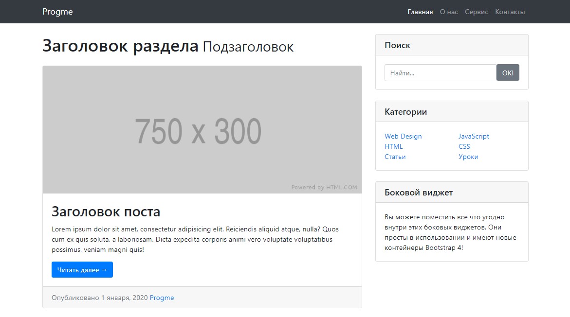 WordPress создание темы с нуля