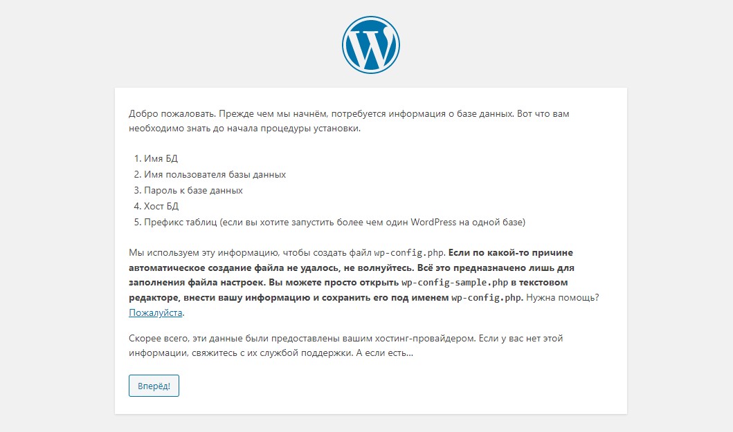 Как установить WordPress: полное руководство для начинающих